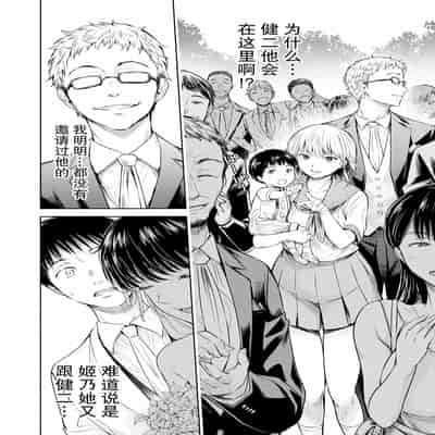 [H9] Kanojo ni Kokuhaku Suru Mae ni Tomodachi ni Nakadashi Sareta Ch 0-15 合集 [Chinese] [Digital]