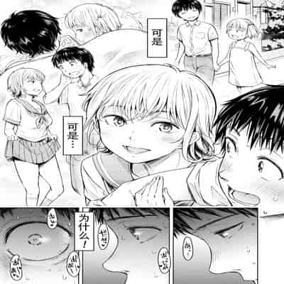 [H9] Kanojo ni Kokuhaku Suru Mae ni Tomodachi ni Nakadashi Sareta Ch 0-15 合集 [Chinese] [Digital]