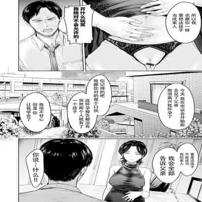 [H9] Kanojo ni Kokuhaku Suru Mae ni Tomodachi ni Nakadashi Sareta Ch 0-15 合集 [Chinese] [Digital]
