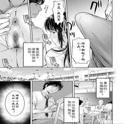 [H9] Kanojo ni Kokuhaku Suru Mae ni Tomodachi ni Nakadashi Sareta Ch 0-15 合集 [Chinese] [Digital]