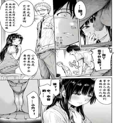 [H9] Kanojo ni Kokuhaku Suru Mae ni Tomodachi ni Nakadashi Sareta Ch 0-15 合集 [Chinese] [Digital]