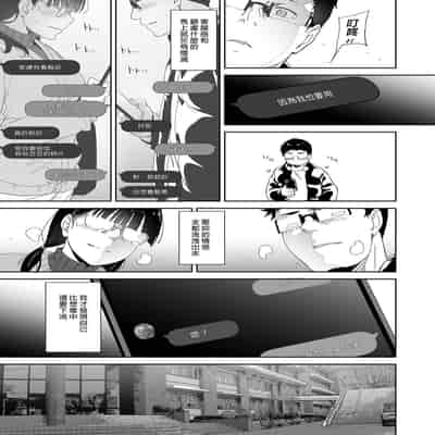 [Ringoya (Alp)] Otaku Tomodachi to no Sex wa Saikou ni Kimochi Ii 我與宅宅朋友的極上性愛 [Chinese] [Decensored] [Digital]