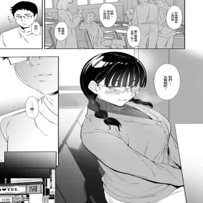 [Ringoya (Alp)] Otaku Tomodachi to no Sex wa Saikou ni Kimochi Ii 我與宅宅朋友的極上性愛 [Chinese] [Decensored] [Digital]