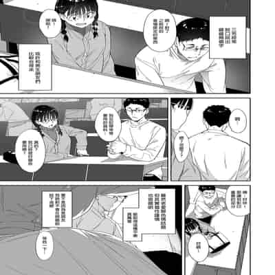 [Ringoya (Alp)] Otaku Tomodachi to no Sex wa Saikou ni Kimochi Ii 我與宅宅朋友的極上性愛 [Chinese] [Decensored] [Digital]