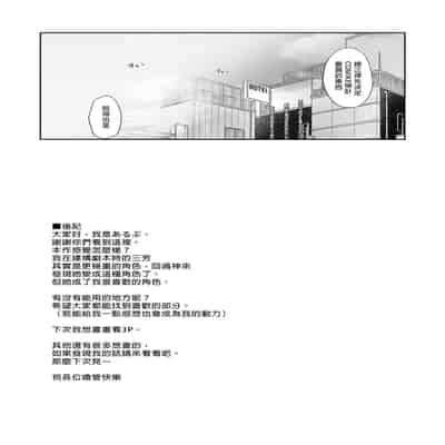 [Ringoya (Alp)] Otaku Tomodachi to no Sex wa Saikou ni Kimochi Ii 我與宅宅朋友的極上性愛 [Chinese] [Decensored] [Digital]