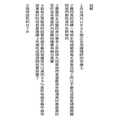 [KeinV] Hitozuma no Yokubou Haitoku no Kangoshi [Chinese] [醫學院好難讀CMUMT43個人翻譯]