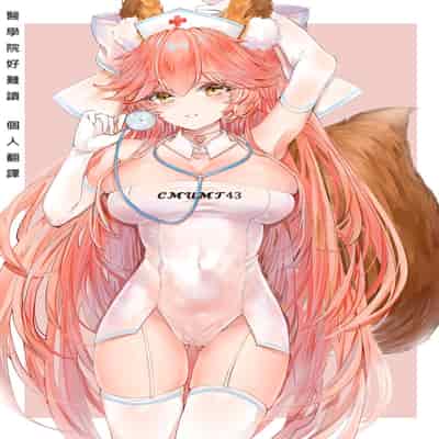 [KeinV] Hitozuma no Yokubou Haitoku no Kangoshi [Chinese] [醫學院好難讀CMUMT43個人翻譯]