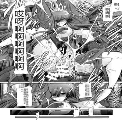 (C91) [Circle Taihei-Tengoku (Horikawa Gorou)] Ochibure Hime Joukan 墮落的公主 上卷 [Chinese]