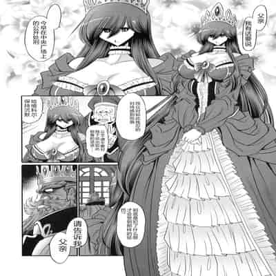 (C91) [Circle Taihei-Tengoku (Horikawa Gorou)] Ochibure Hime Joukan 墮落的公主 上卷 [Chinese]