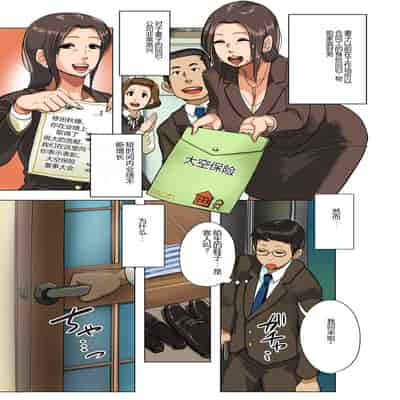 [Mokuzou] Tora re tsuma ~ harami niku benki ni sa reta oku-sa ~ (Hitozuma Zoukan - COMIC Kuriberon DUMA Vol 1 - Monzetsu Tokushu Bunben Gou) [Chinese] [Digital]