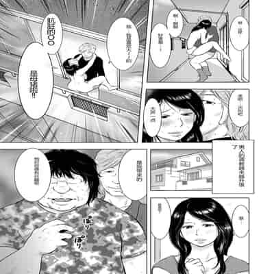 [Uramac] Saika-tō benki tsuma no kokuhaku (Hitozuma Zoukan - COMIC Kuriberon DUMA Vol 1 - Monzetsu Tokushu Bunben Gou) [Chinese] [Digital]