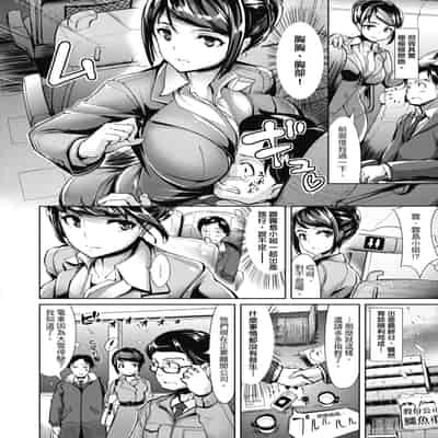 [Shimazu Tekko] Namahame Extream [Chinese] [Digital] [Decensored]