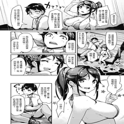 [Shimazu Tekko] Namahame Extream [Chinese] [Digital] [Decensored]