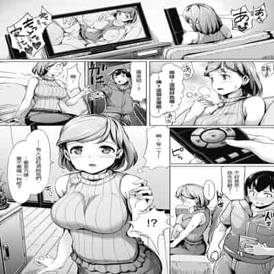 [Shimazu Tekko] Namahame Extream [Chinese] [Digital] [Decensored]