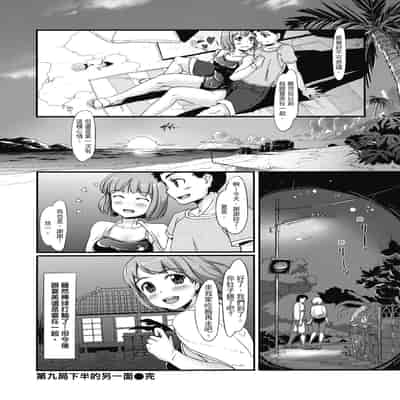 [Shimazu Tekko] Namahame Extream [Chinese] [Digital] [Decensored]