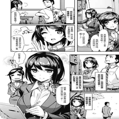 [Shimazu Tekko] Namahame Extream [Chinese] [Digital] [Decensored]