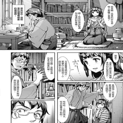 [Shimazu Tekko] Namahame Extream [Chinese] [Digital] [Decensored]