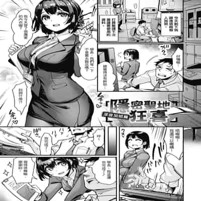 [Shimazu Tekko] Namahame Extream [Chinese] [Digital] [Decensored]