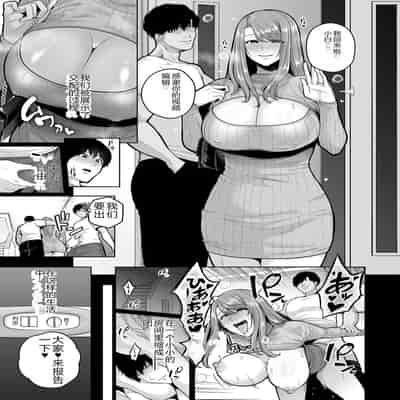 COMIC Kuriberon DUMA 2023-12 Vol 55 [Chinese]