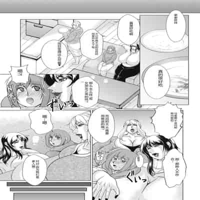 COMIC Kuriberon DUMA 2023-12 Vol 55 [Chinese]