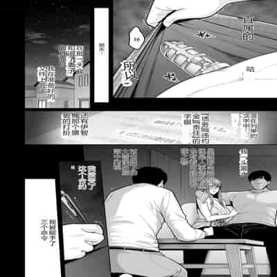 COMIC Kuriberon DUMA 2023-12 Vol 55 [Chinese]