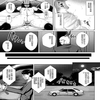 [Toono Suika] Mukunaru Hana ga Mebuku Toki [Chinese] [Digital]
