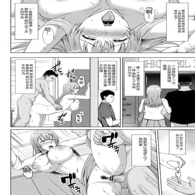 [Toono Suika] Mukunaru Hana ga Mebuku Toki [Chinese] [Digital]