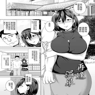 [Toono Suika] Mukunaru Hana ga Mebuku Toki [Chinese] [Digital]