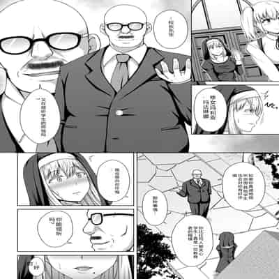 [Toono Suika] Mukunaru Hana ga Mebuku Toki [Chinese] [Digital]