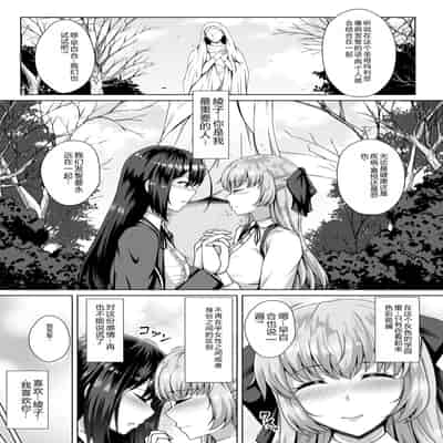 [Toono Suika] Mukunaru Hana ga Mebuku Toki [Chinese] [Digital]