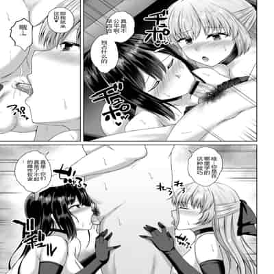[Toono Suika] Mukunaru Hana ga Mebuku Toki [Chinese] [Digital]