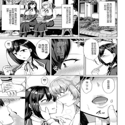 [Toono Suika] Mukunaru Hana ga Mebuku Toki [Chinese] [Digital]