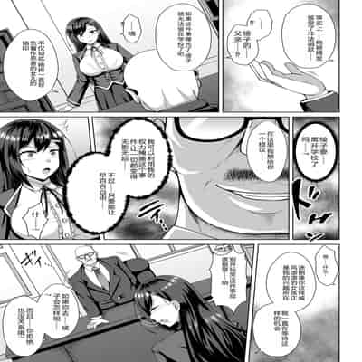 [Toono Suika] Mukunaru Hana ga Mebuku Toki [Chinese] [Digital]