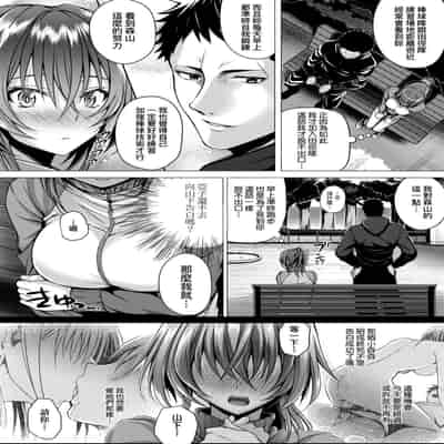 [Simon] Hatsukoi Jikan [Chinese] [Digital]
