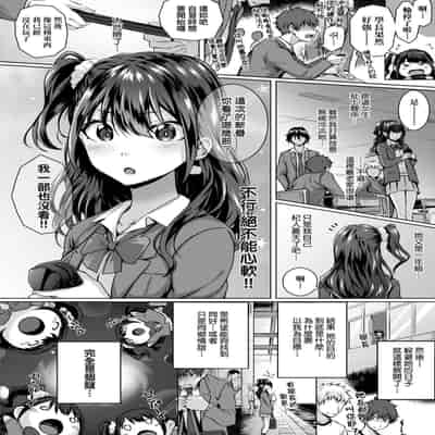 [Simon] Hatsukoi Jikan [Chinese] [Digital]