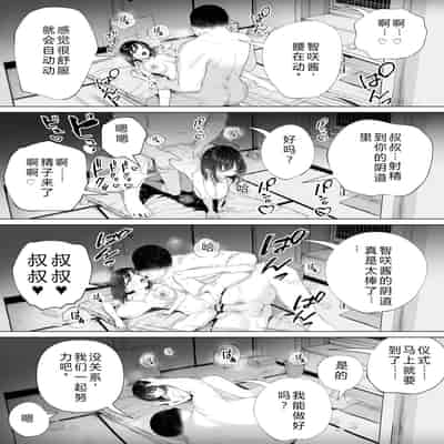 [Mitsume no Mitsumame (Yoikorogashi)] Inyou no Gi 淫孕的仪式 [Chinese] [西瓜肚神教-军师个人汉化]