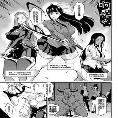 [Fan no Hitori] JK Taimabu Season 3 JK退魔部 Season3 [Chinese]