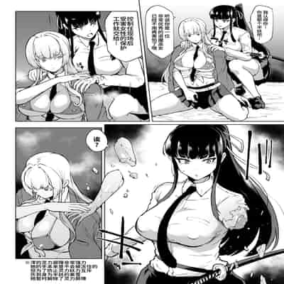 [Fan no Hitori] JK Taimabu Season 3 JK退魔部 Season3 [Chinese]