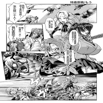 [Fan no Hitori] JK Taimabu Season 3 JK退魔部 Season3 [Chinese]