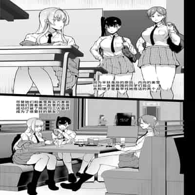 [Fan no Hitori] JK Taimabu Season 3 JK退魔部 Season3 [Chinese]