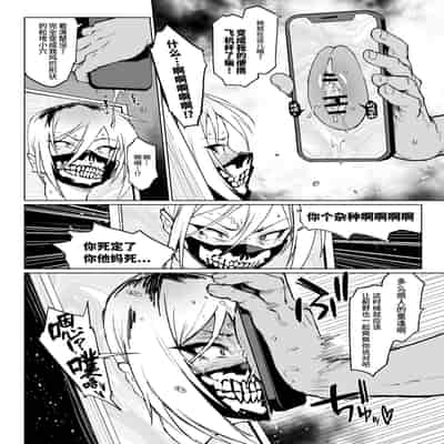 [Fan no Hitori] JK Taimabu Season 3 JK退魔部 Season3 [Chinese]