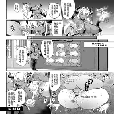 [Fan no Hitori] JK Taimabu Season 3 JK退魔部 Season3 [Chinese]