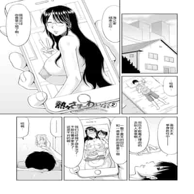 [Kai Hiroyuki] Otosare Uzuki Tsuma - Digital Special Edition [Chinese] [为鱼氏汉化] [Digital] [Ongoing]