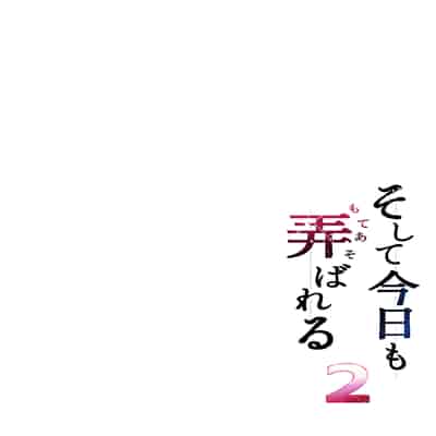 [Graphic L (Erun)] Soshite Kyou mo Moteasobareru 2 ~Circle Umi Gasshuku Hen~ [Chinese]