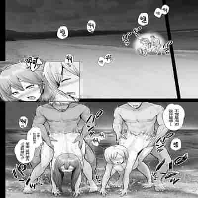 [Graphic L (Erun)] Soshite Kyou mo Moteasobareru 2 ~Circle Umi Gasshuku Hen~ [Chinese]