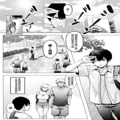[Graphic L (Erun)] Soshite Kyou mo Moteasobareru 2 ~Circle Umi Gasshuku Hen~ [Chinese]
