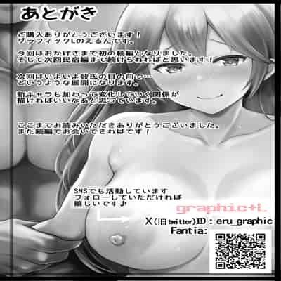 [Graphic L (Erun)] Soshite Kyou mo Moteasobareru 2 ~Circle Umi Gasshuku Hen~ [Chinese]
