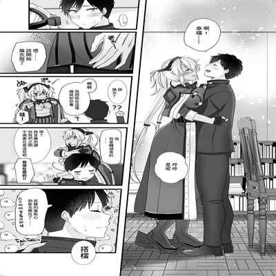 [Marosaan (Yunamaro)] Musashi-san no Yoru Jijou Shoubu Shitagi Daisakusen Hen (Kantai Collection -KanColle-) [Chinese] [Digital]