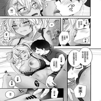[Marosaan (Yunamaro)] Musashi-san no Yoru Jijou Shoubu Shitagi Daisakusen Hen (Kantai Collection -KanColle-) [Chinese] [Digital]