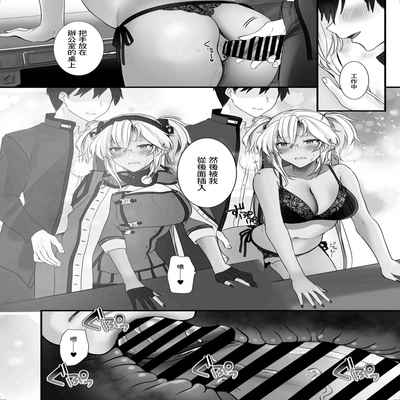 [Marosaan (Yunamaro)] Musashi-san no Yoru Jijou Shoubu Shitagi Daisakusen Hen (Kantai Collection -KanColle-) [Chinese] [Digital]